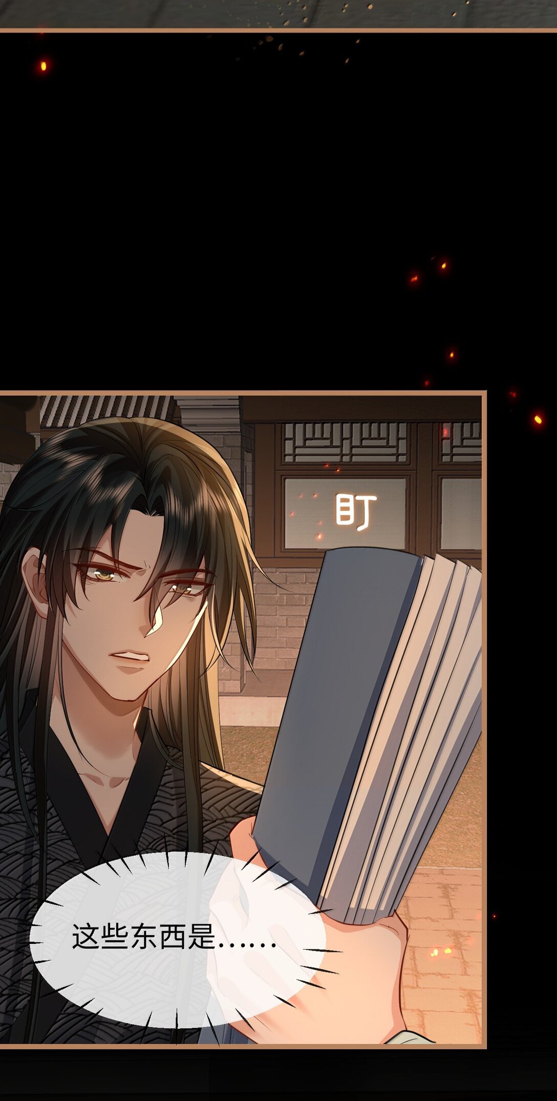 第71话 大不了永远不双修！9