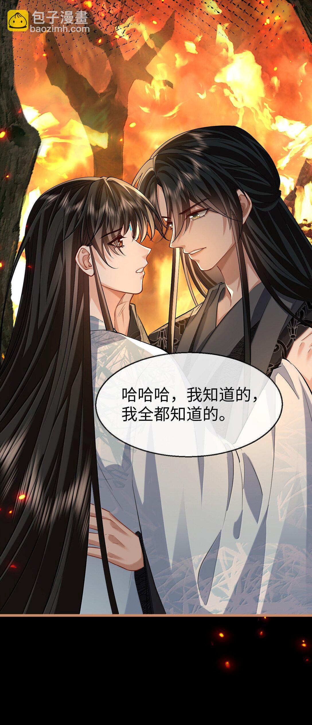 第74话 怎么会是他？18