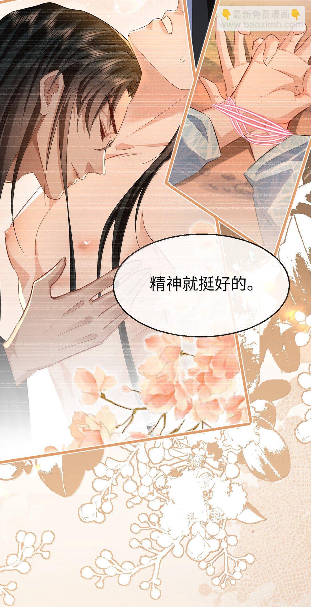 第74话 怎么会是他？27