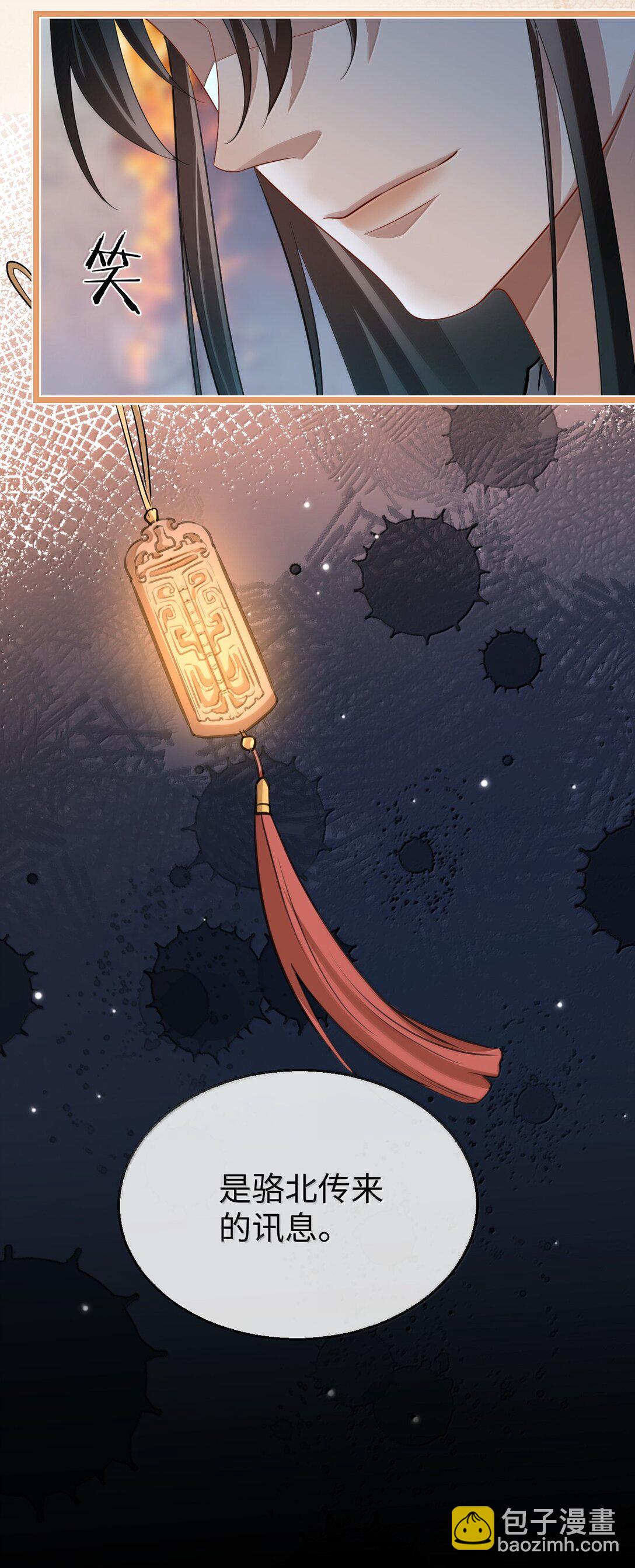 第74话 怎么会是他？28