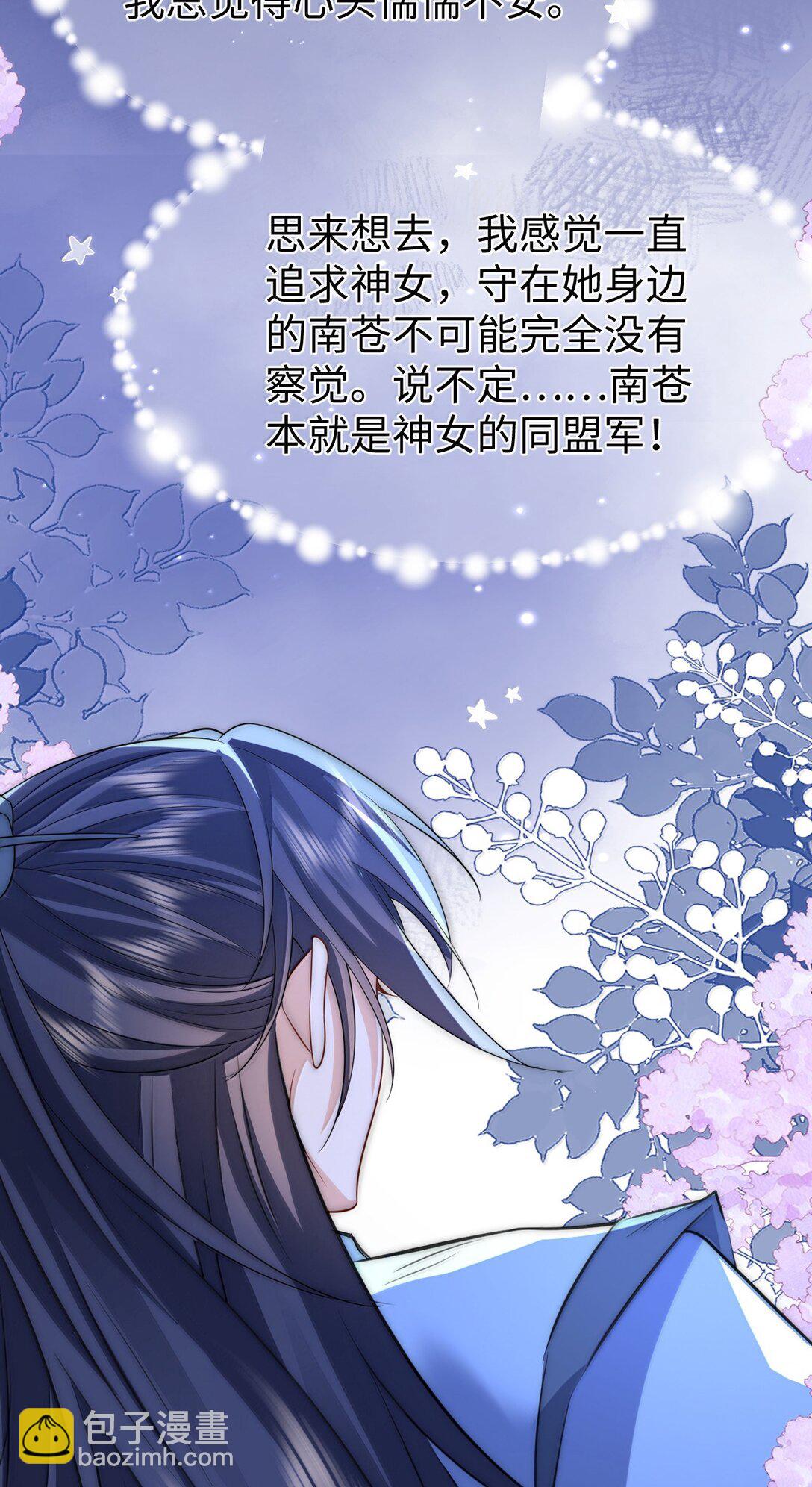 第74话 怎么会是他？30