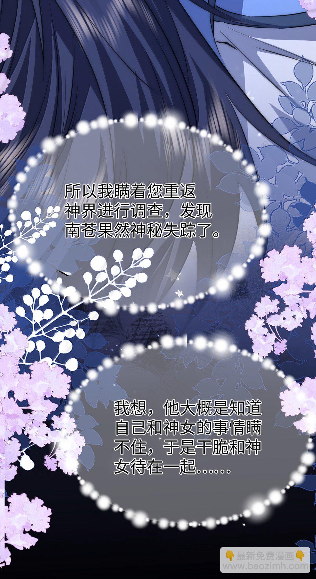 第74话 怎么会是他？31