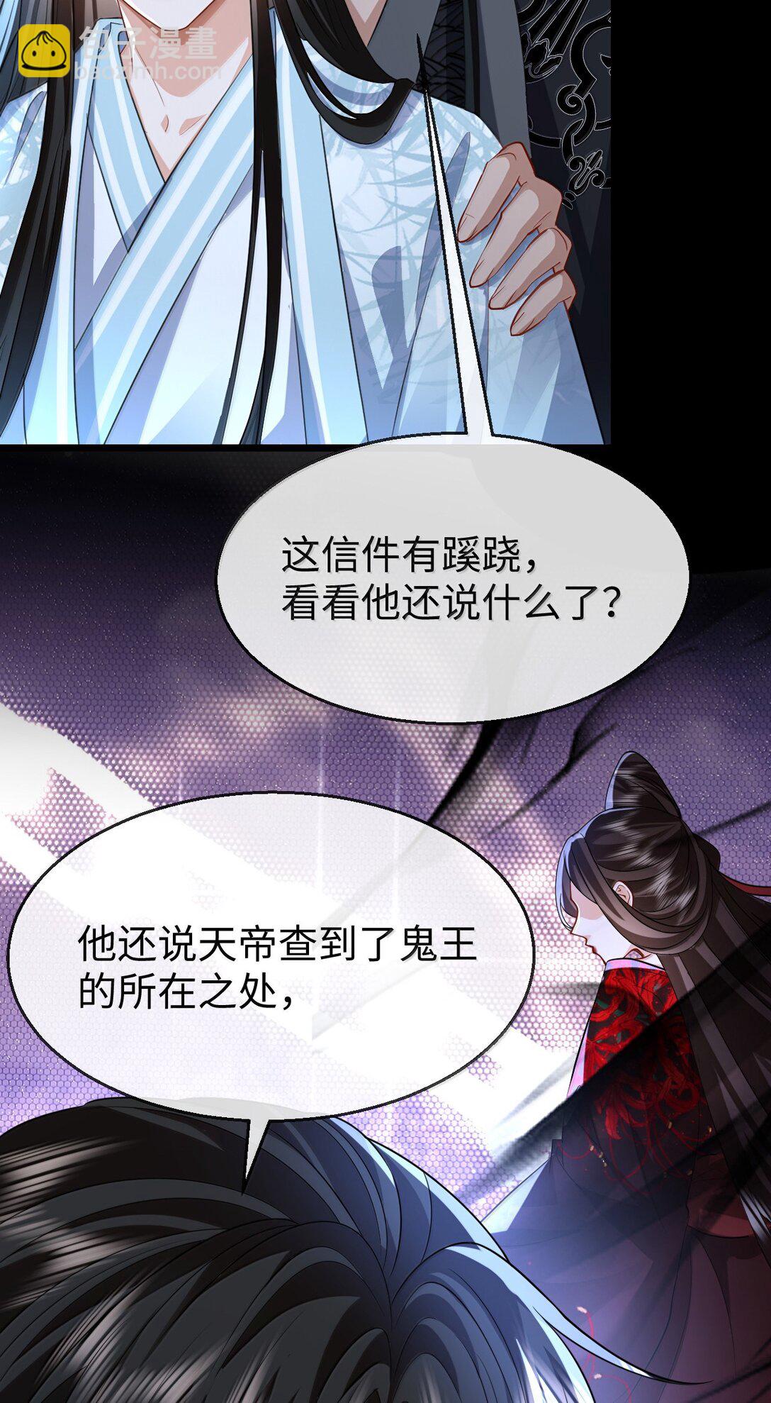 第74话 怎么会是他？33