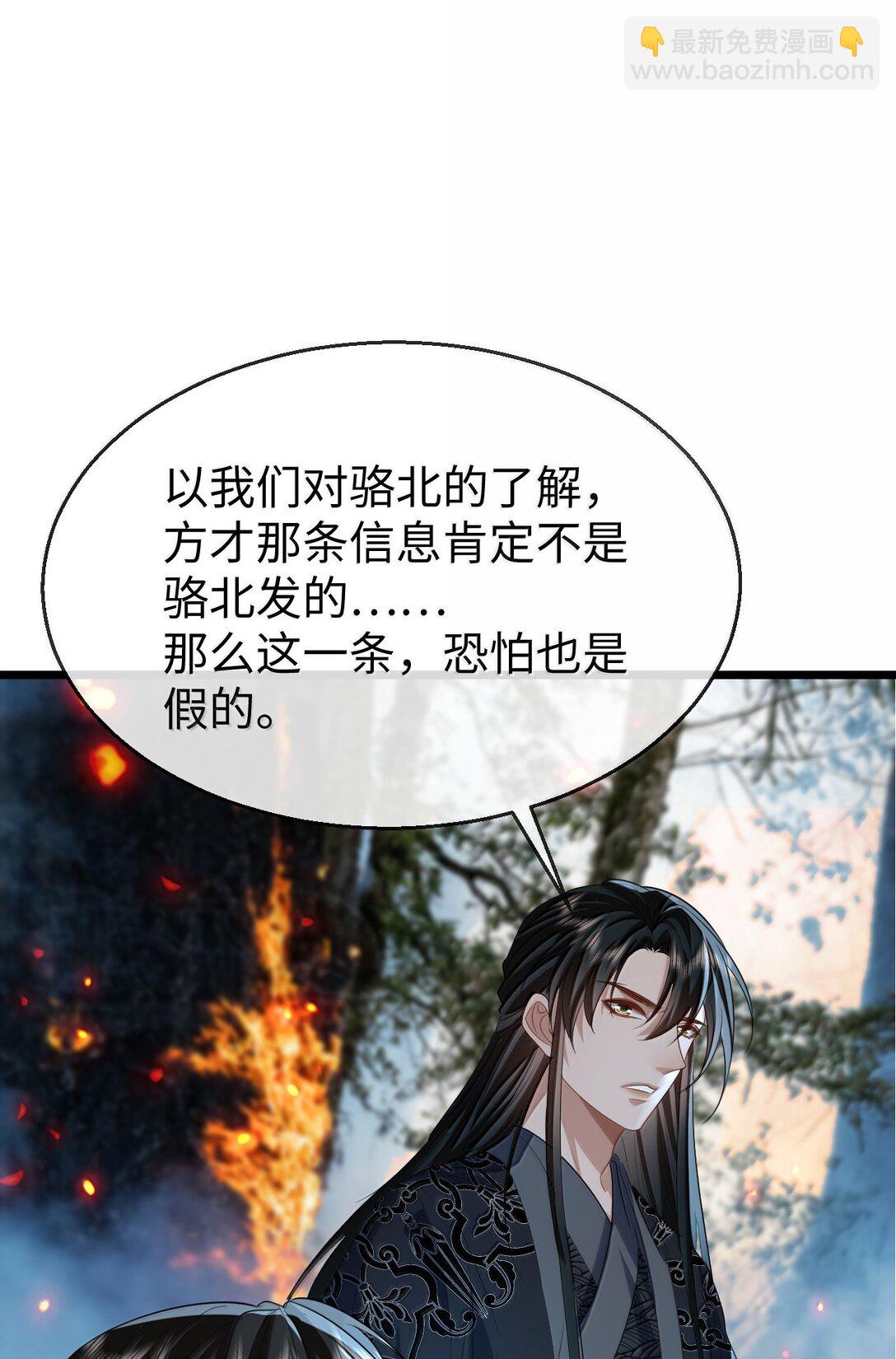 第74话 怎么会是他？36