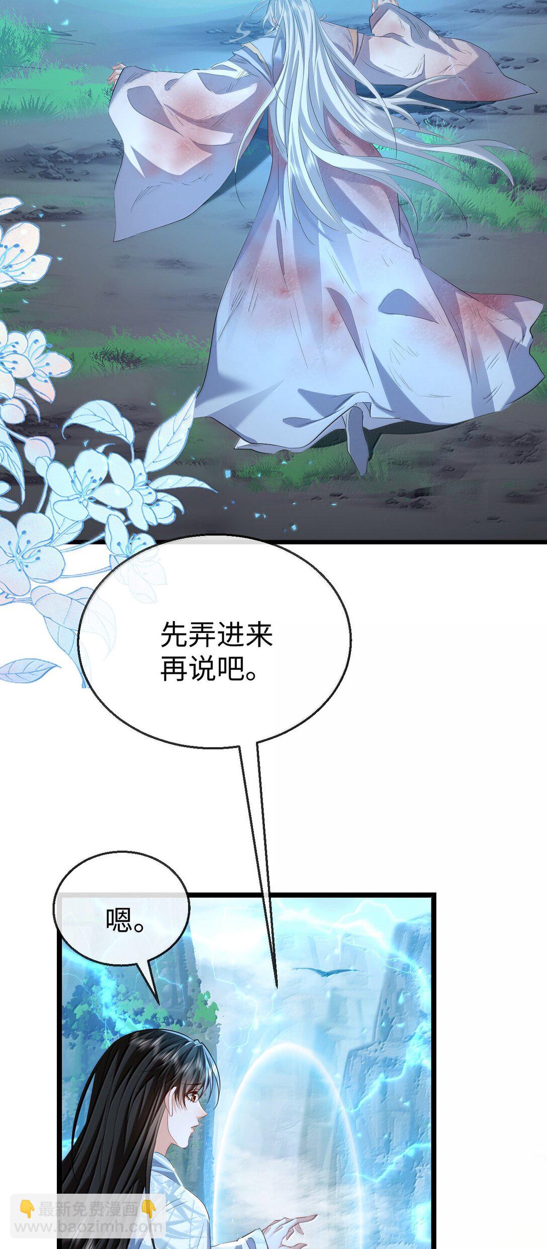 第74话 怎么会是他？43