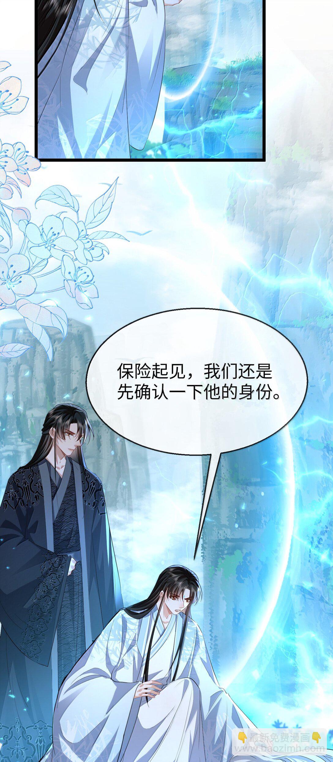 第74话 怎么会是他？44