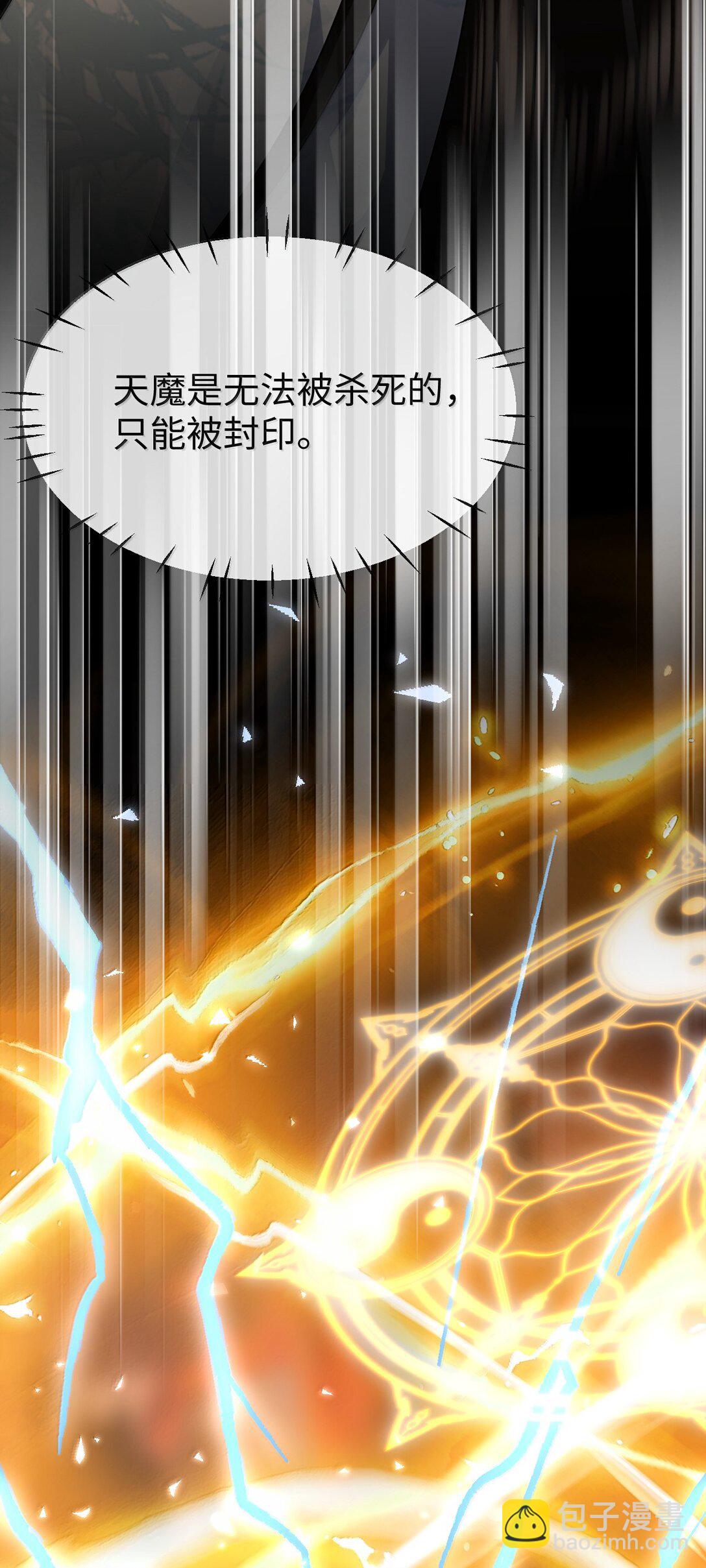 第74话 怎么会是他？5