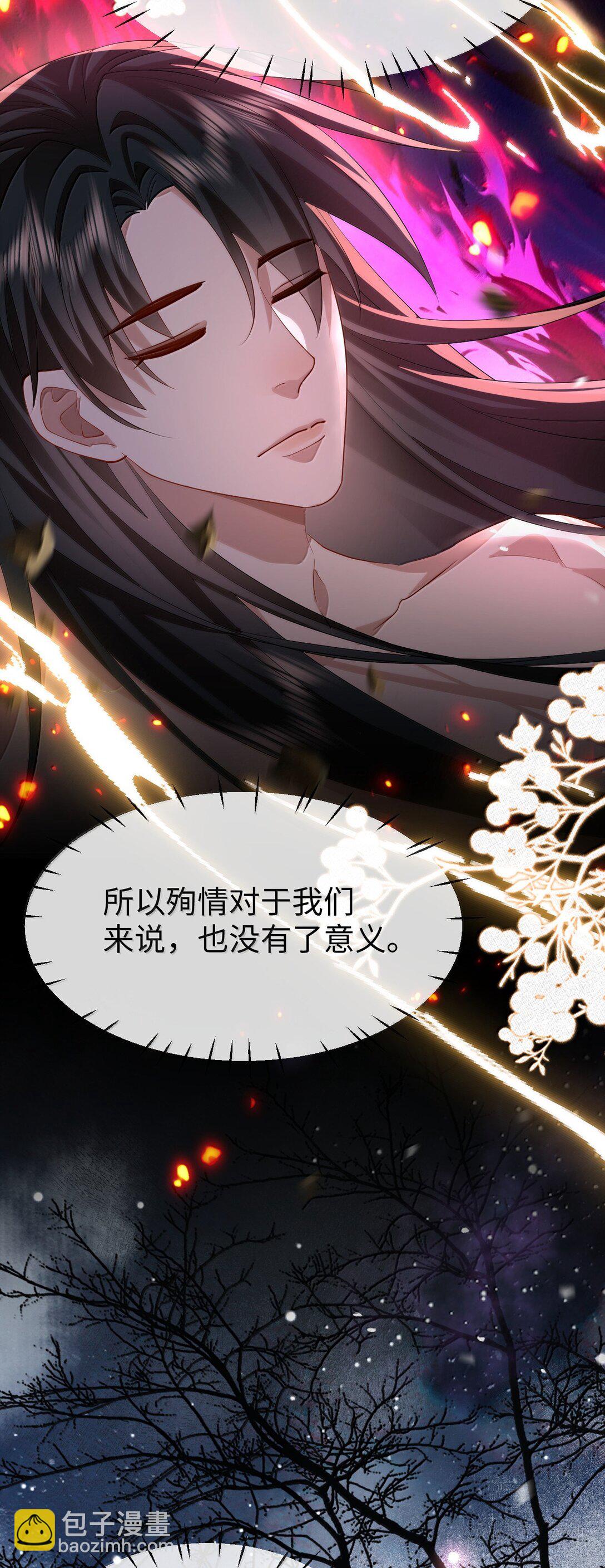 第74话 怎么会是他？8