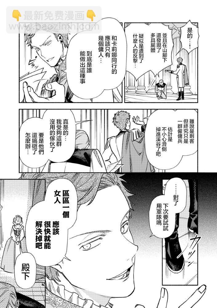 第3.2话17