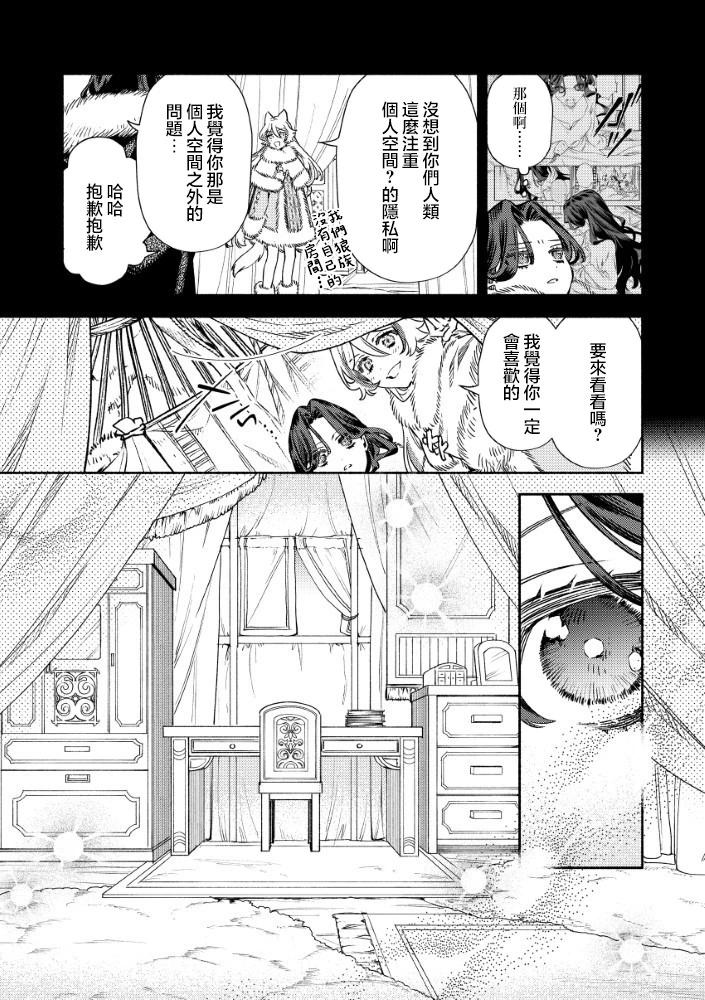 第4.1话3
