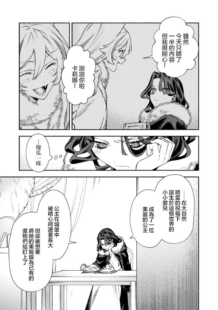第4.1话7