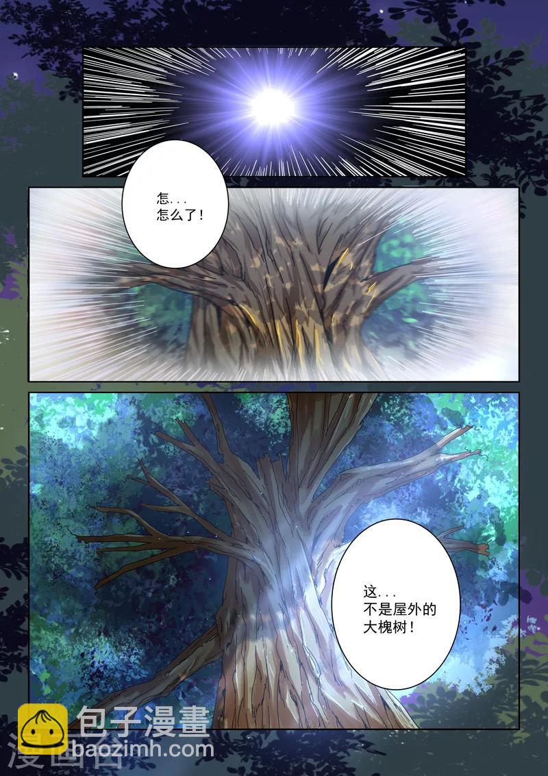 第10话 种子发芽7