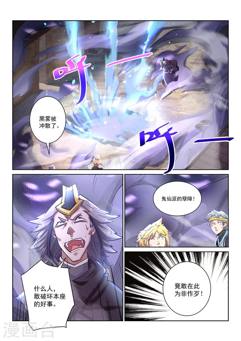第21话 贵人相助1
