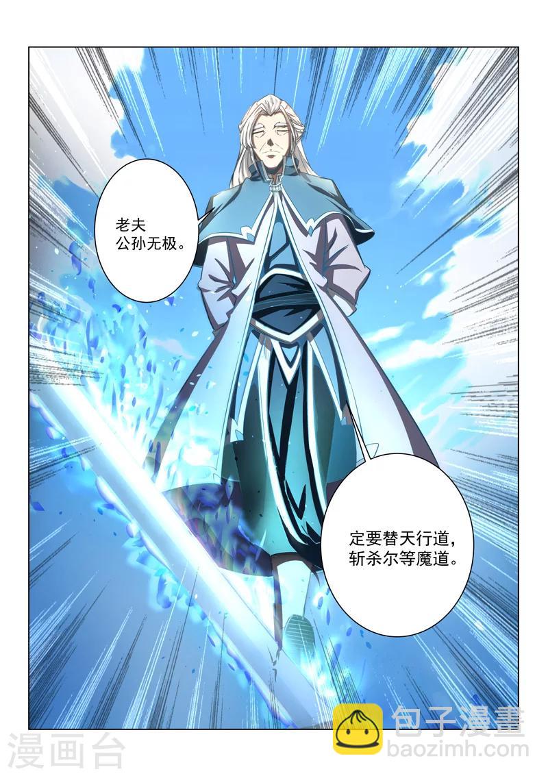 第21话 贵人相助2