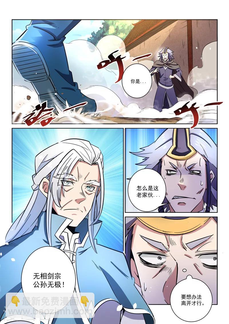 第21话 贵人相助3