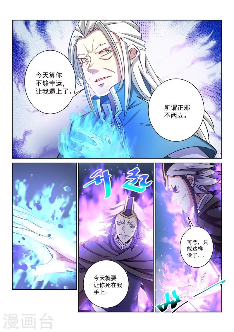 第21话 贵人相助4