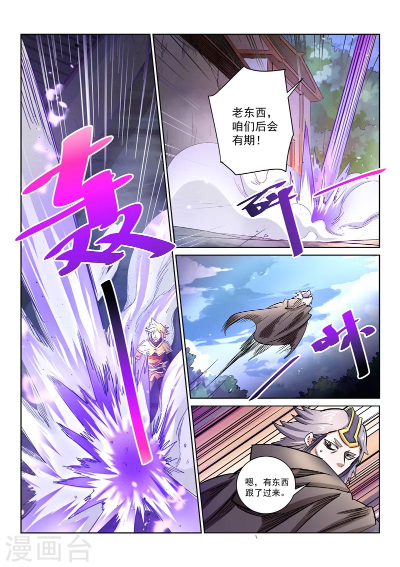第21话 贵人相助7