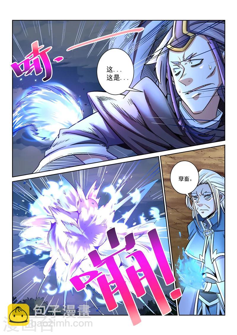 第21话 贵人相助8