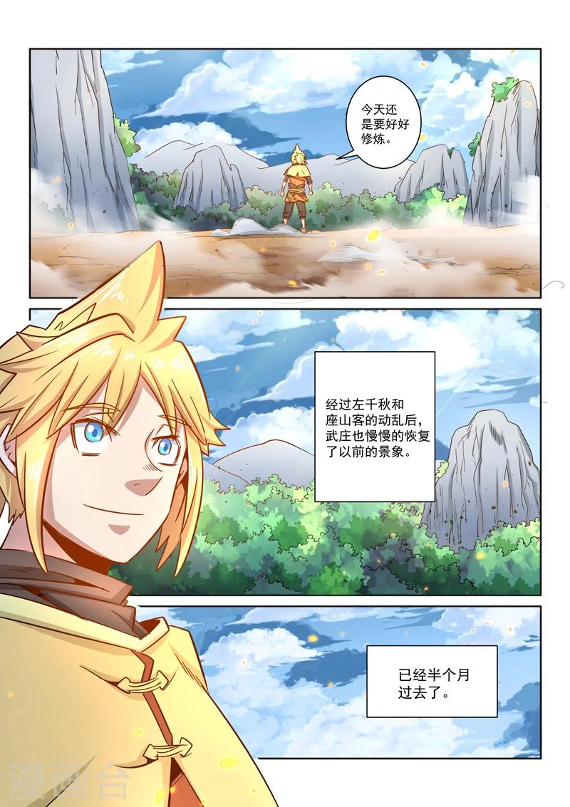 第24话 分别1