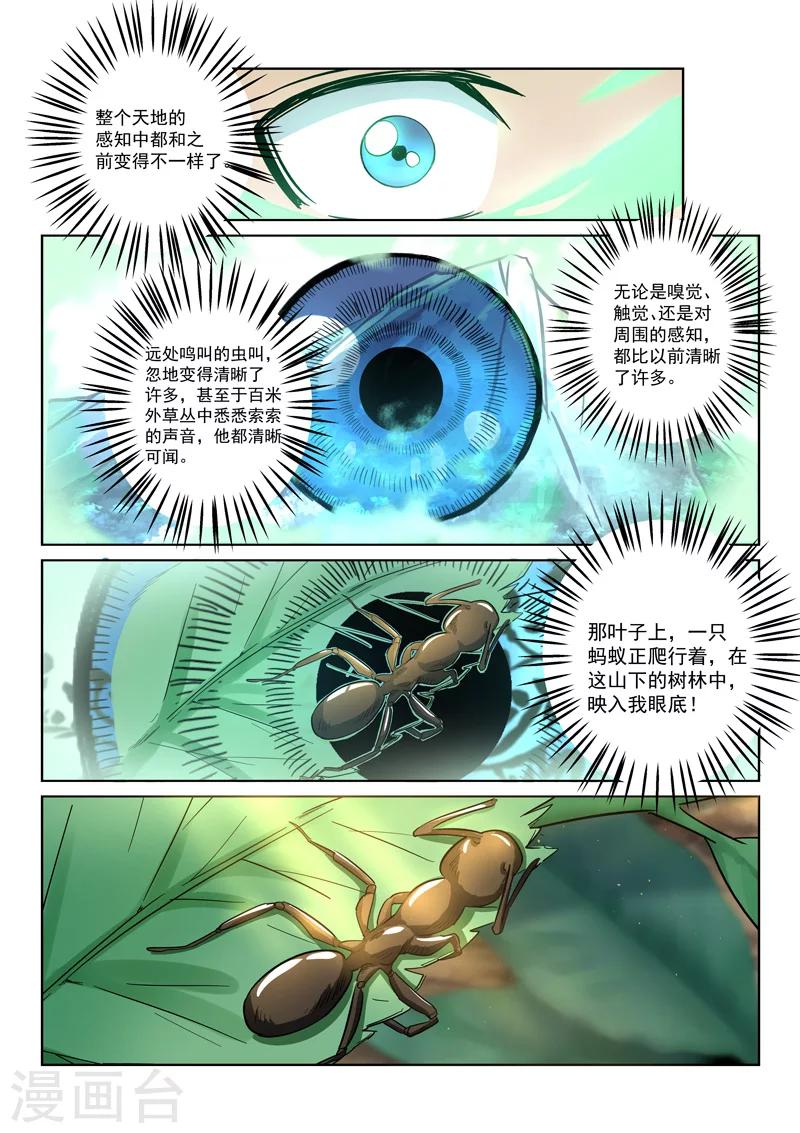第24话 分别10
