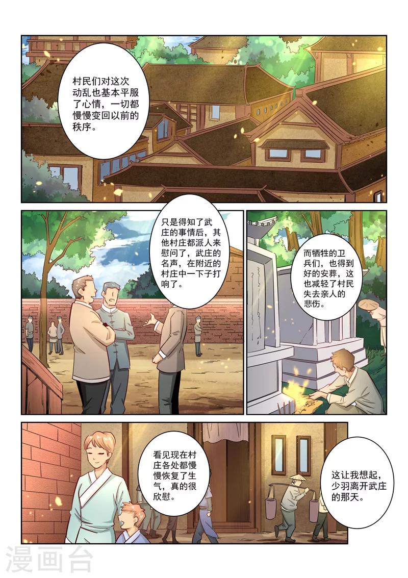 第24话 分别2