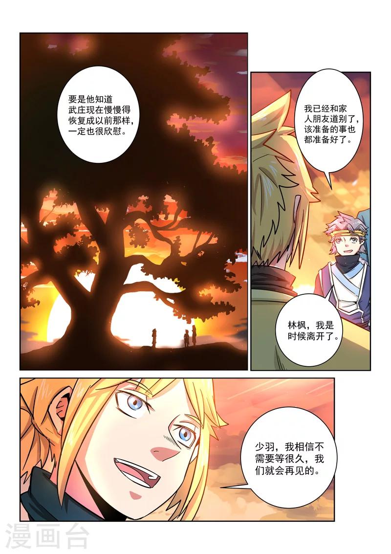 第24话 分别3