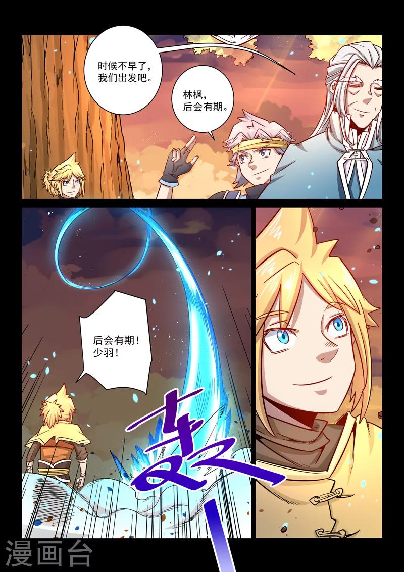 第24话 分别5