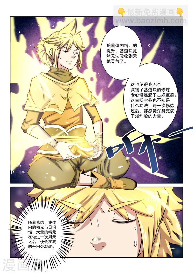 第24话 分别7