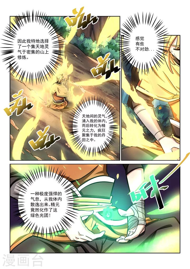 第24话 分别8