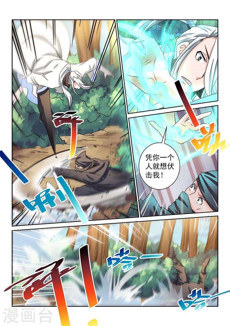 第58话 全力进攻10