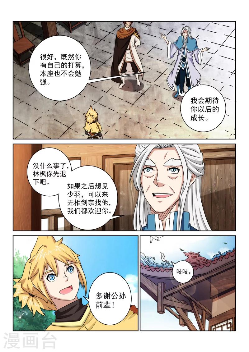 第75话 游玩2