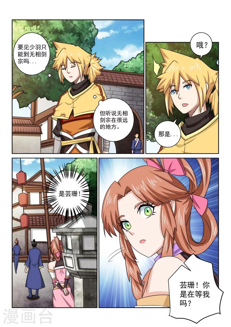 第75话 游玩3