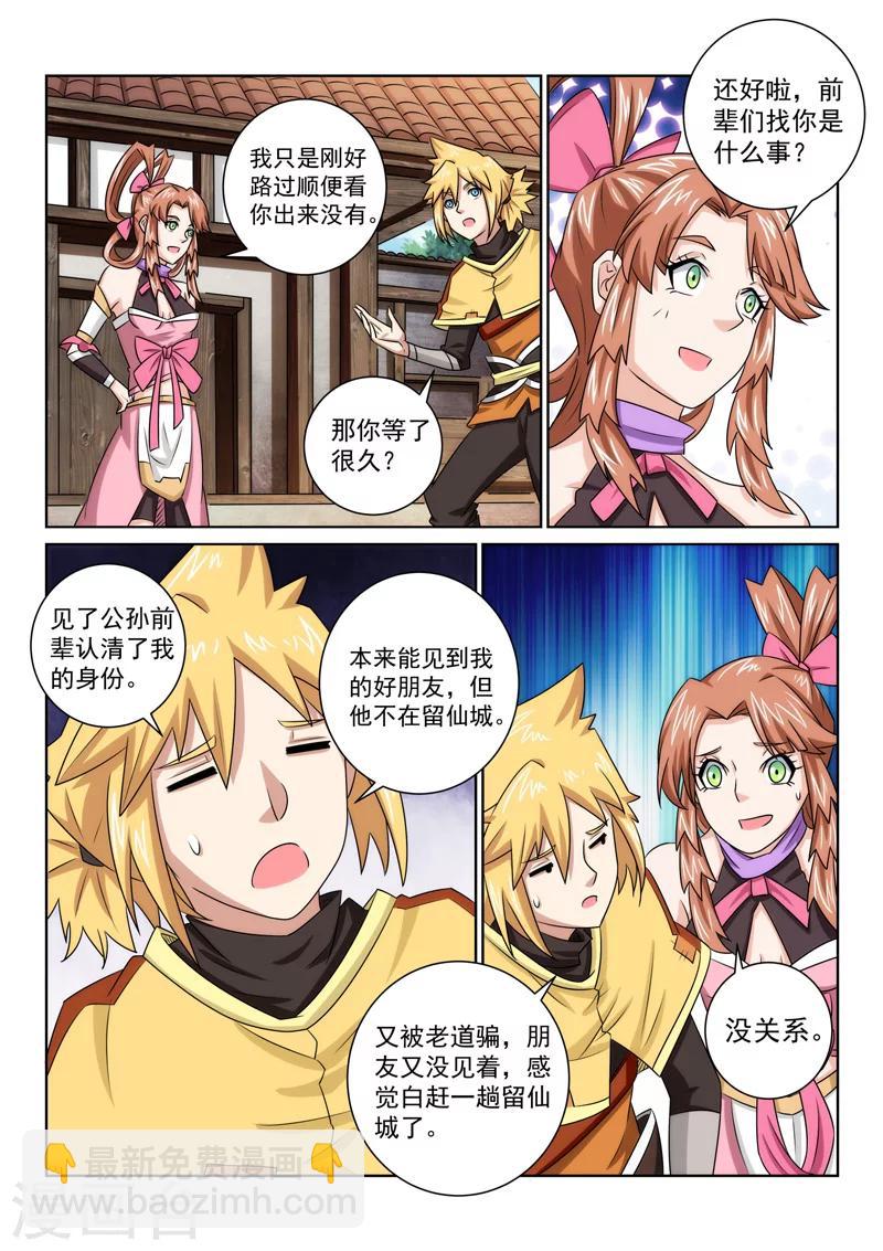 第75话 游玩4