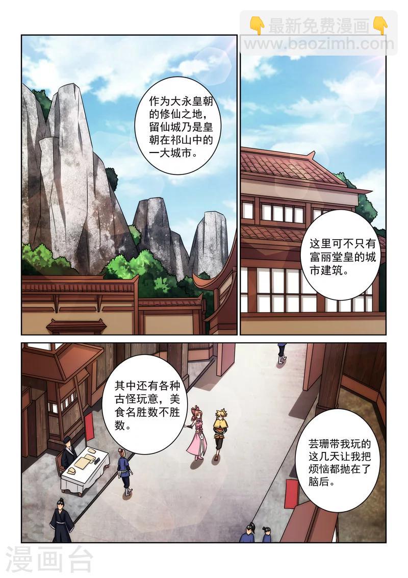 第75话 游玩6