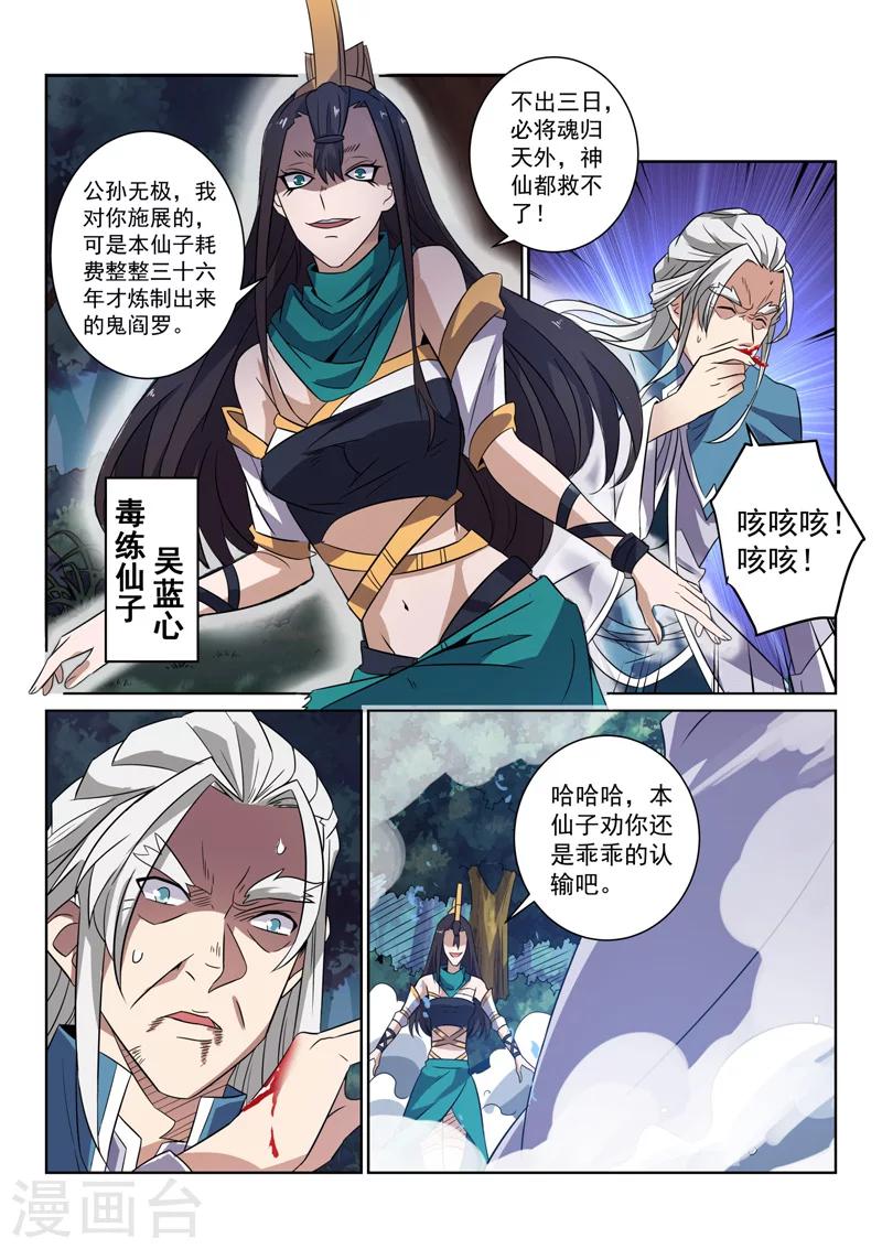 第78话 受死吧0