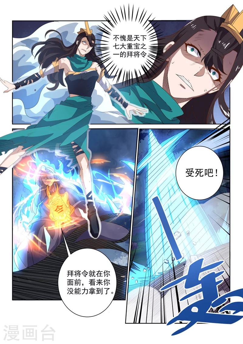 第78话 受死吧11