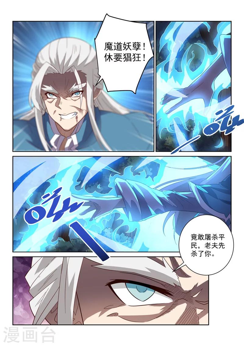 第78话 受死吧2