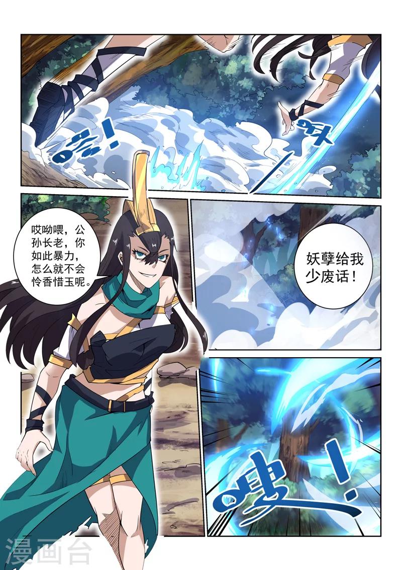 第78话 受死吧5