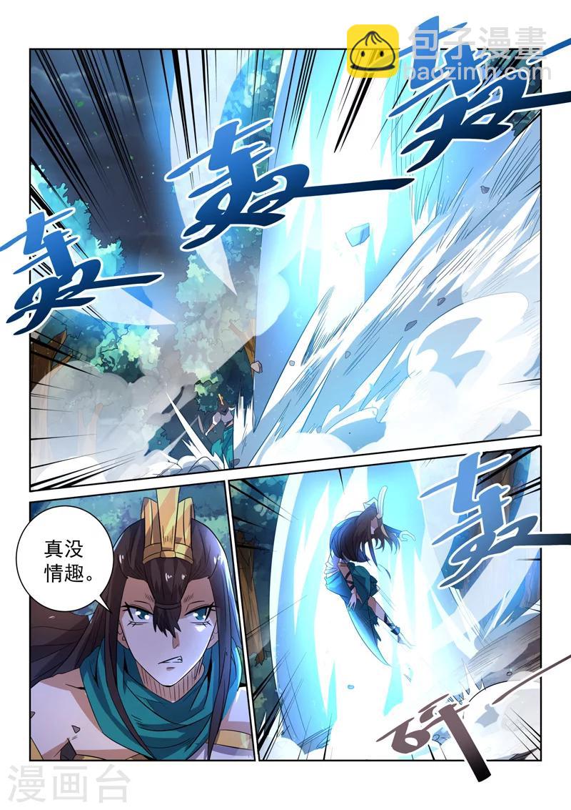 第78话 受死吧6