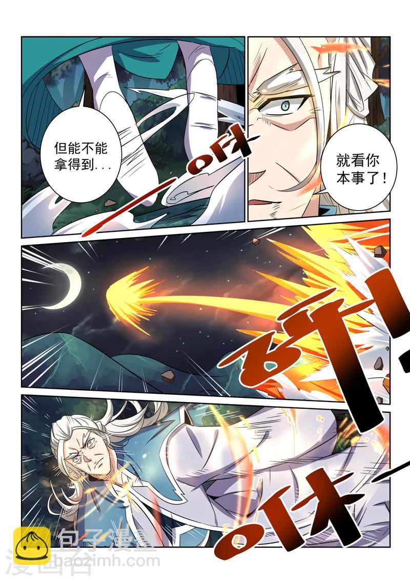 第78话 受死吧9