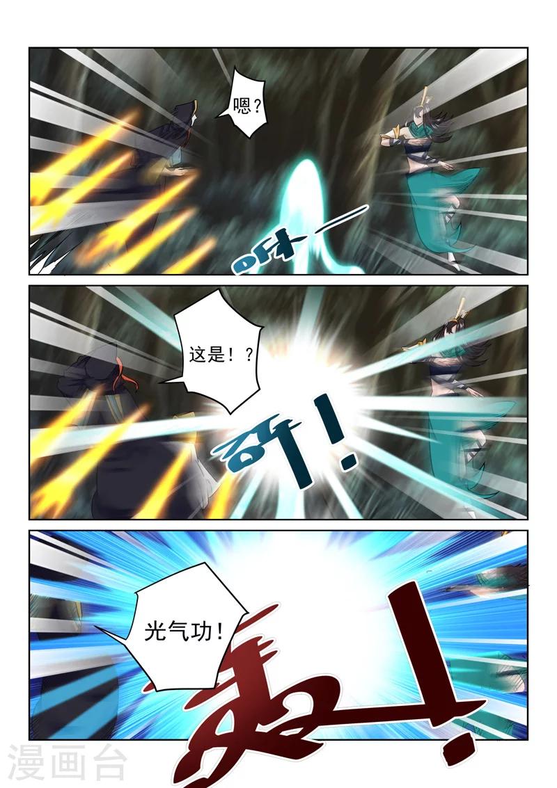 第82话 两个人？5