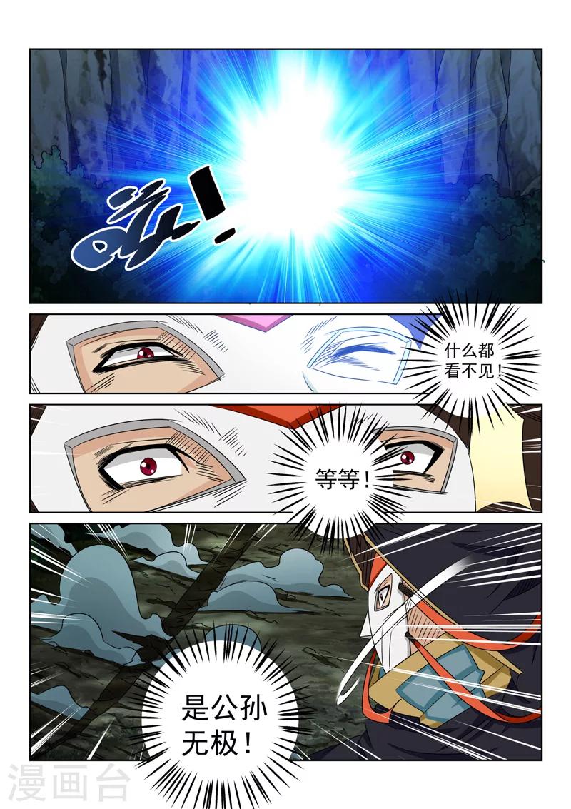 第82话 两个人？6