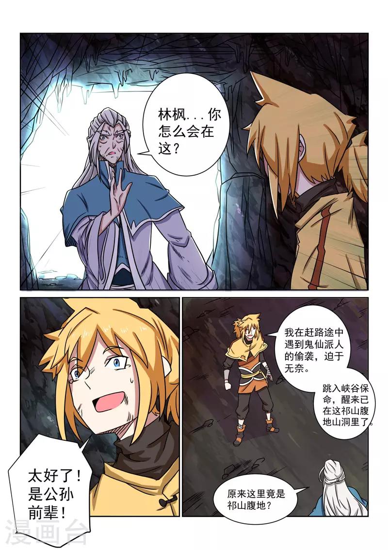 第88话 寄希望于你0