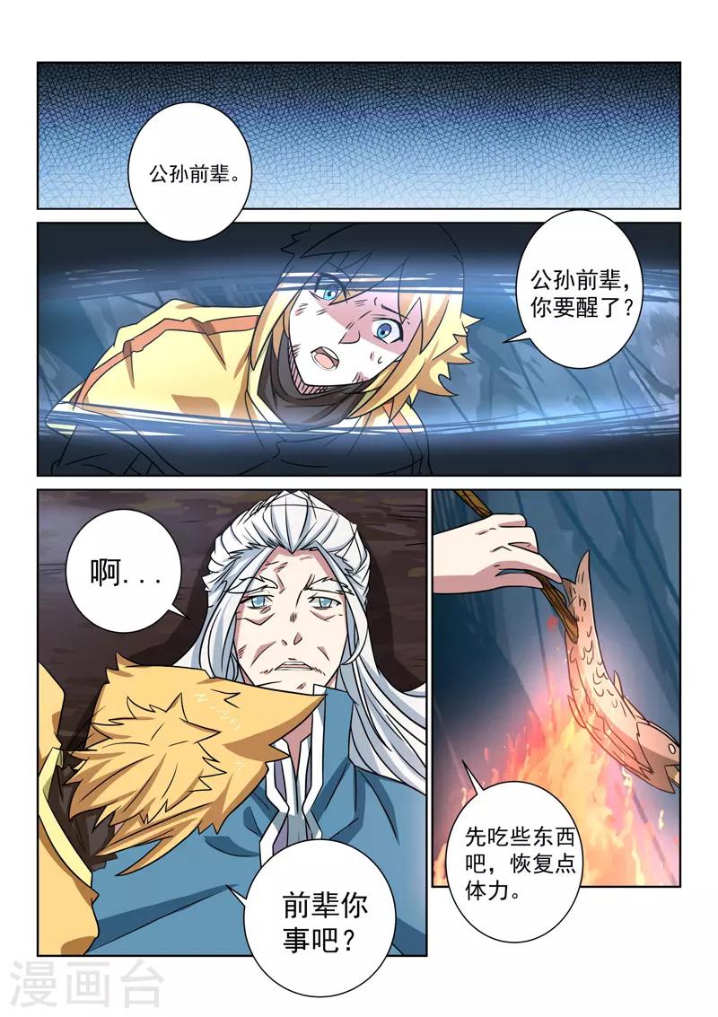 第88话 寄希望于你4