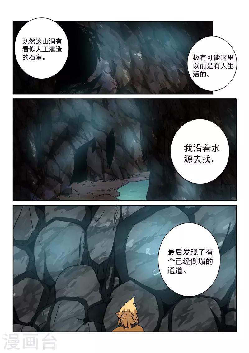第88话 寄希望于你6