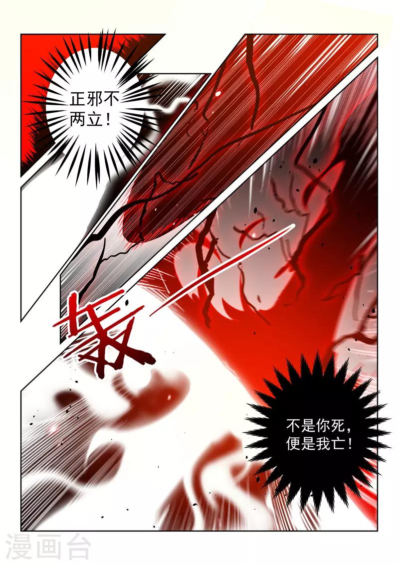 第95话 无相剑帝0