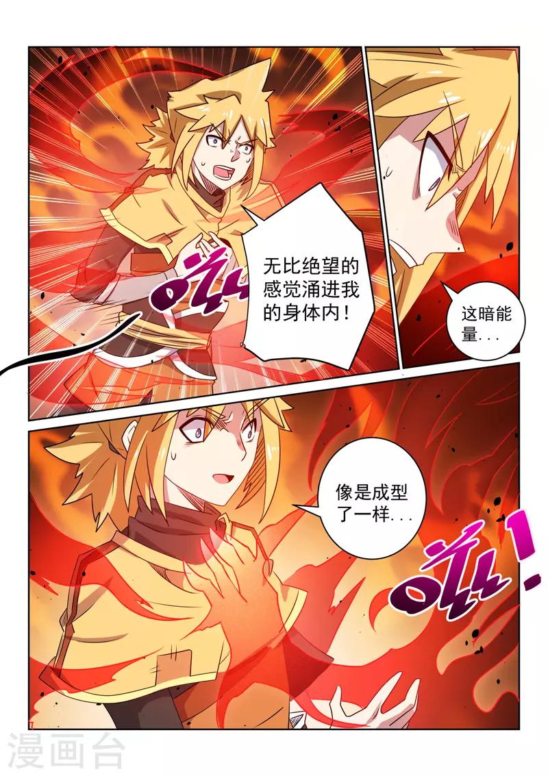 第95话 无相剑帝2