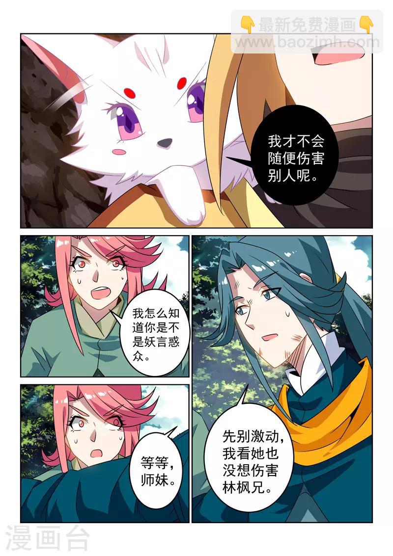第125话 再次启程1