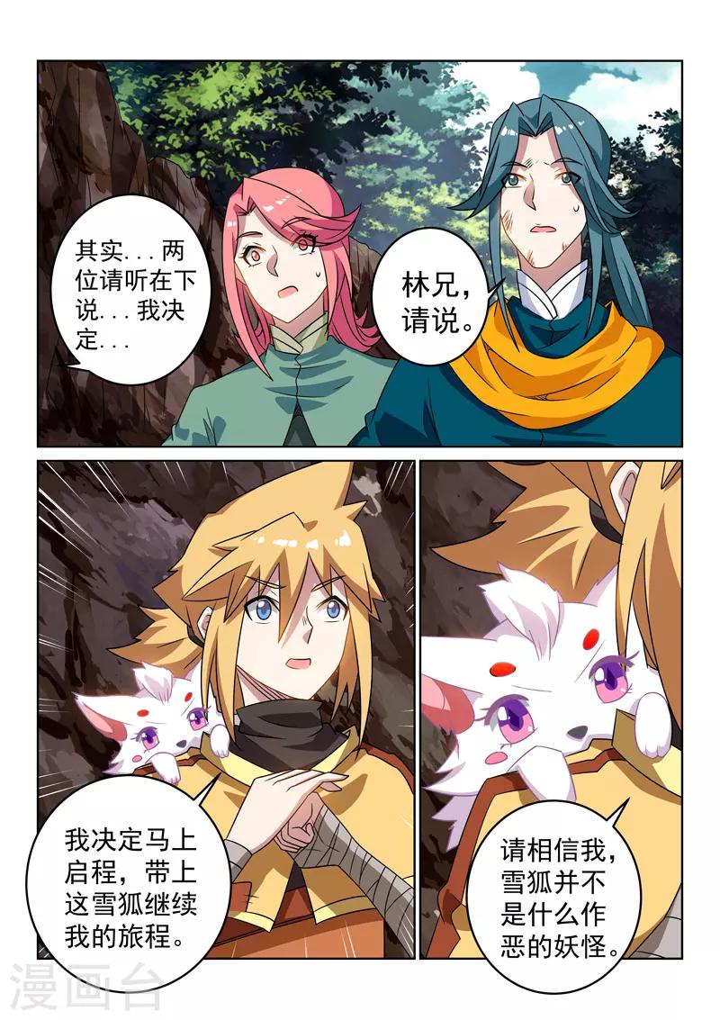 第125话 再次启程4