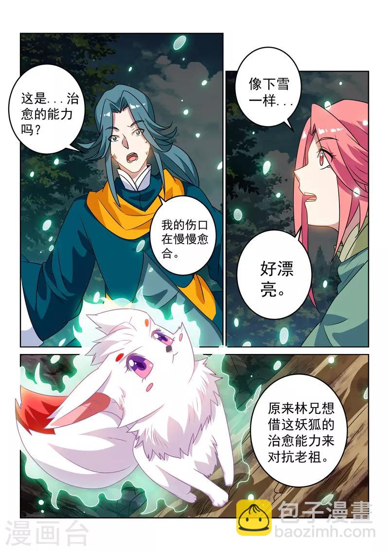 第125话 再次启程7